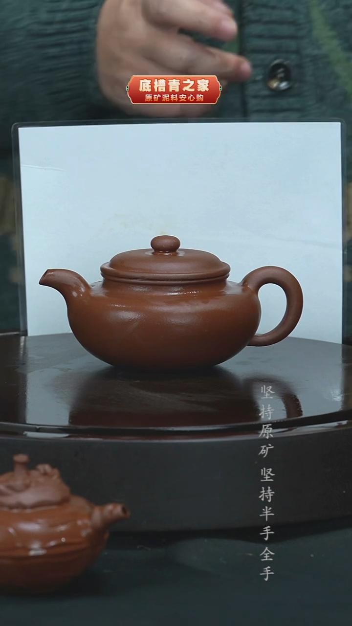 茶壶紫砂（新品体验价）半手工底槽清仿古350cc