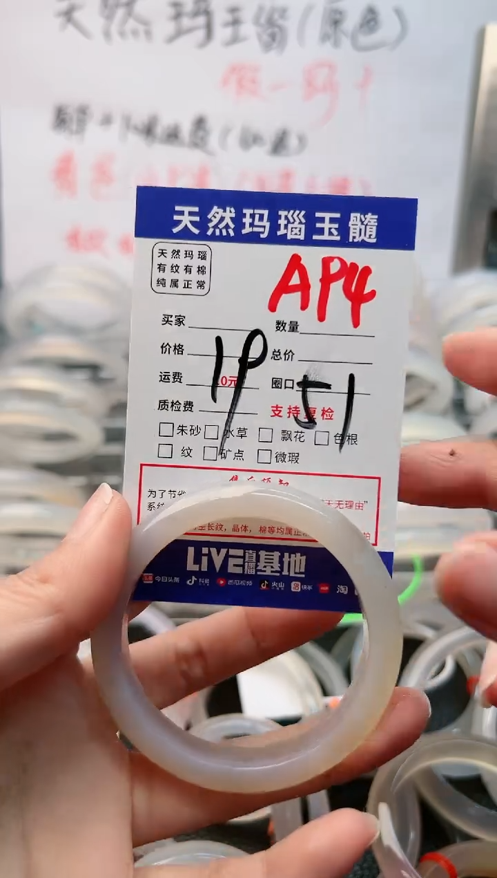 【闪购商品】玛瑙/玉髓手镯未镶嵌A94