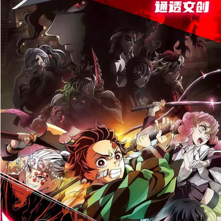 福袋 爽吃大转盘 通透文创【鬼灭之刃 日轮·色纸系列】   妍