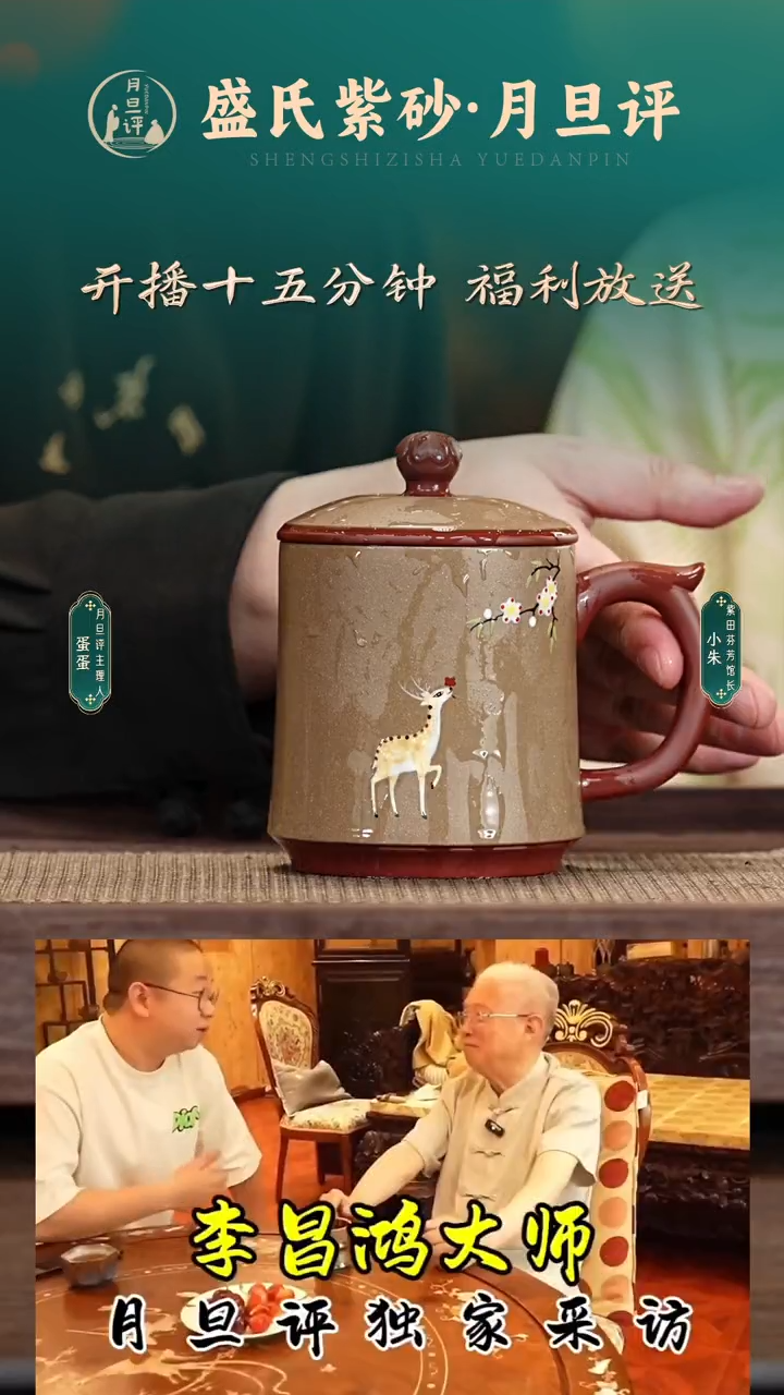 茶杯紫砂紫砂鹿盖杯