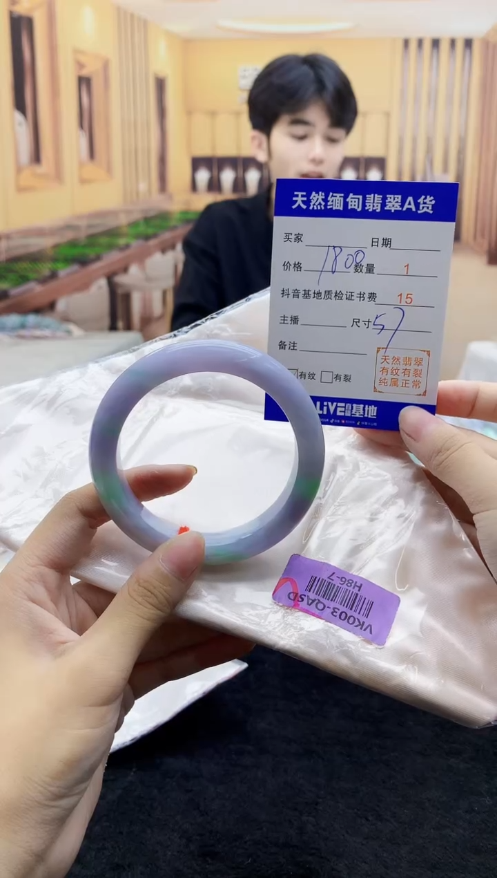 【闪购商品】翡翠手镯未镶嵌    H86-7