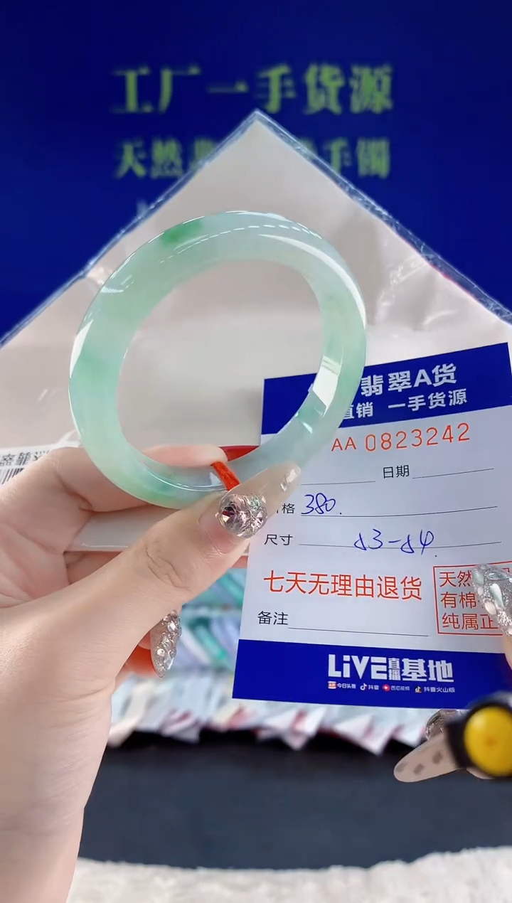 未镶嵌手镯翡翠42天然翡翠A货