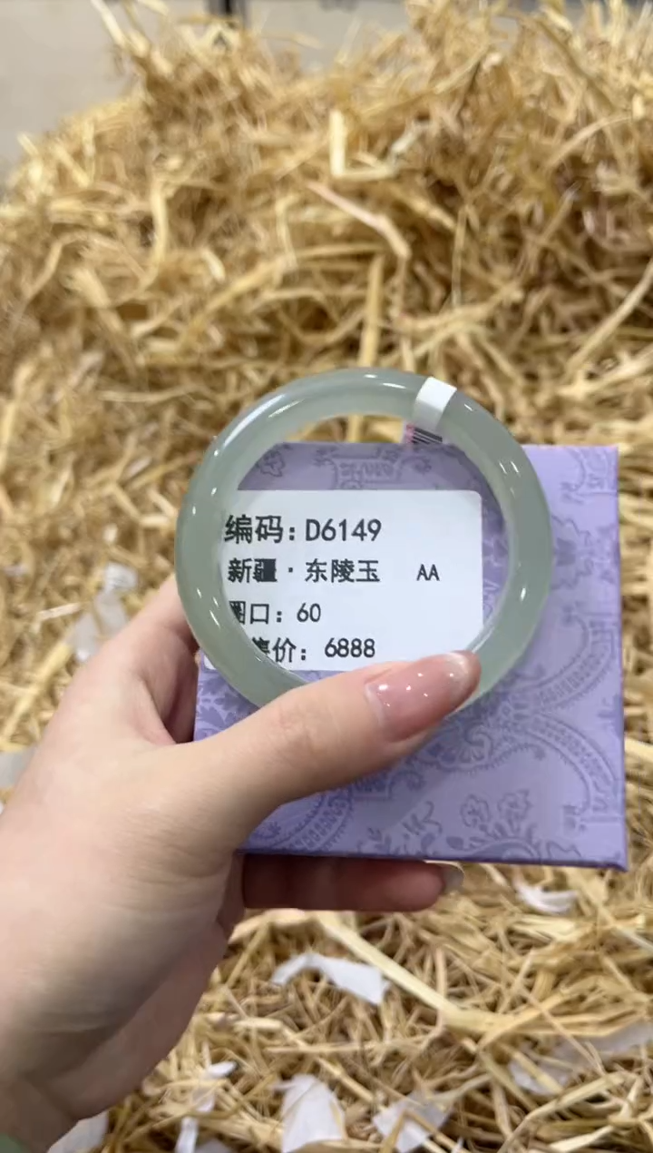 未镶嵌手镯石英质玉D6149