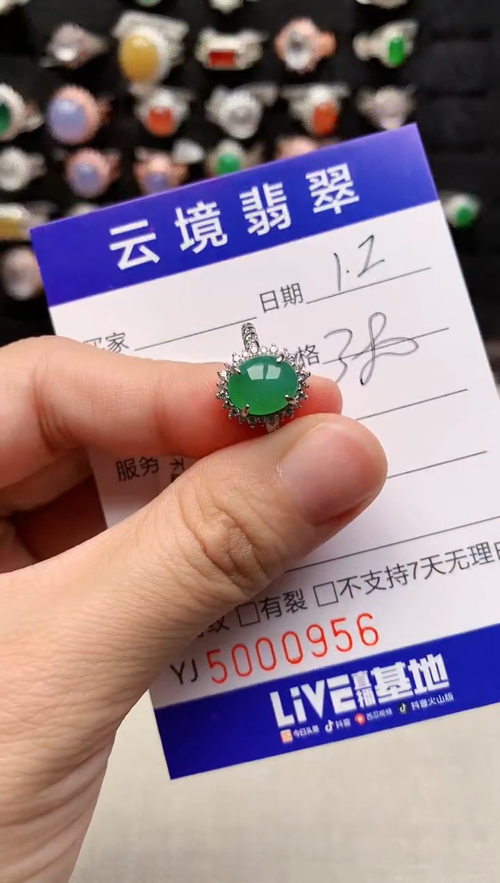 银S925镶嵌戒指翡翠0956