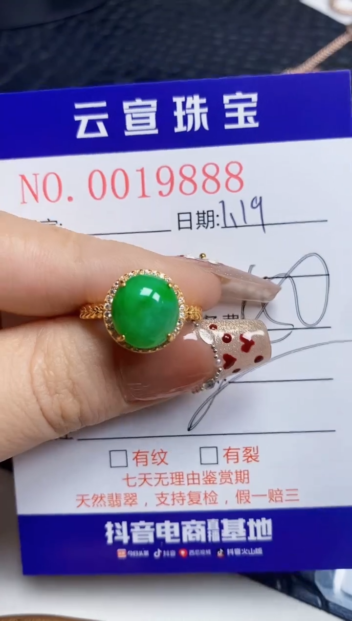 【闪购商品】翡翠戒指银S925镶嵌/9888