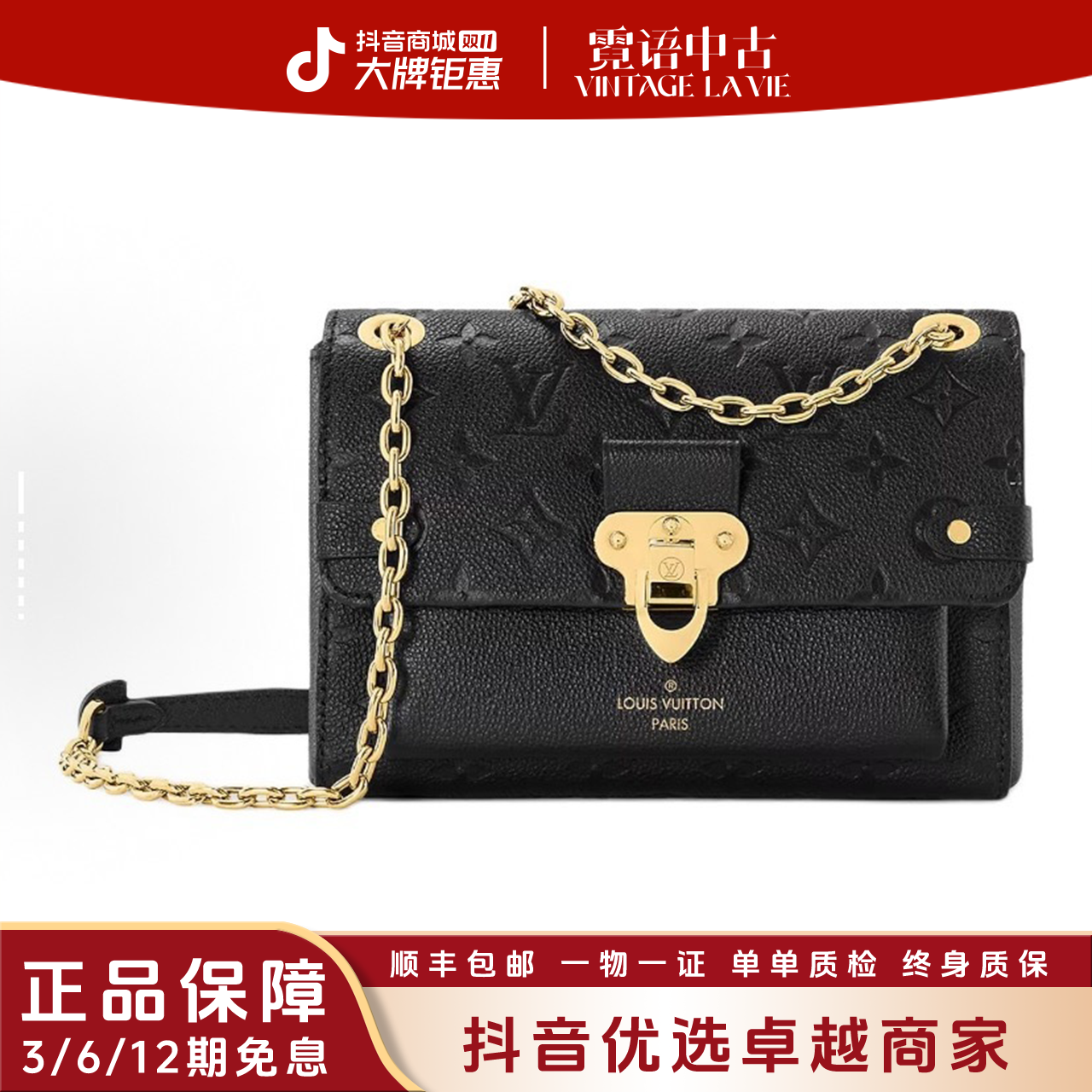 未使用 LouisVuitton/路易威登 芯片款黑金牛皮vavin bb单肩包