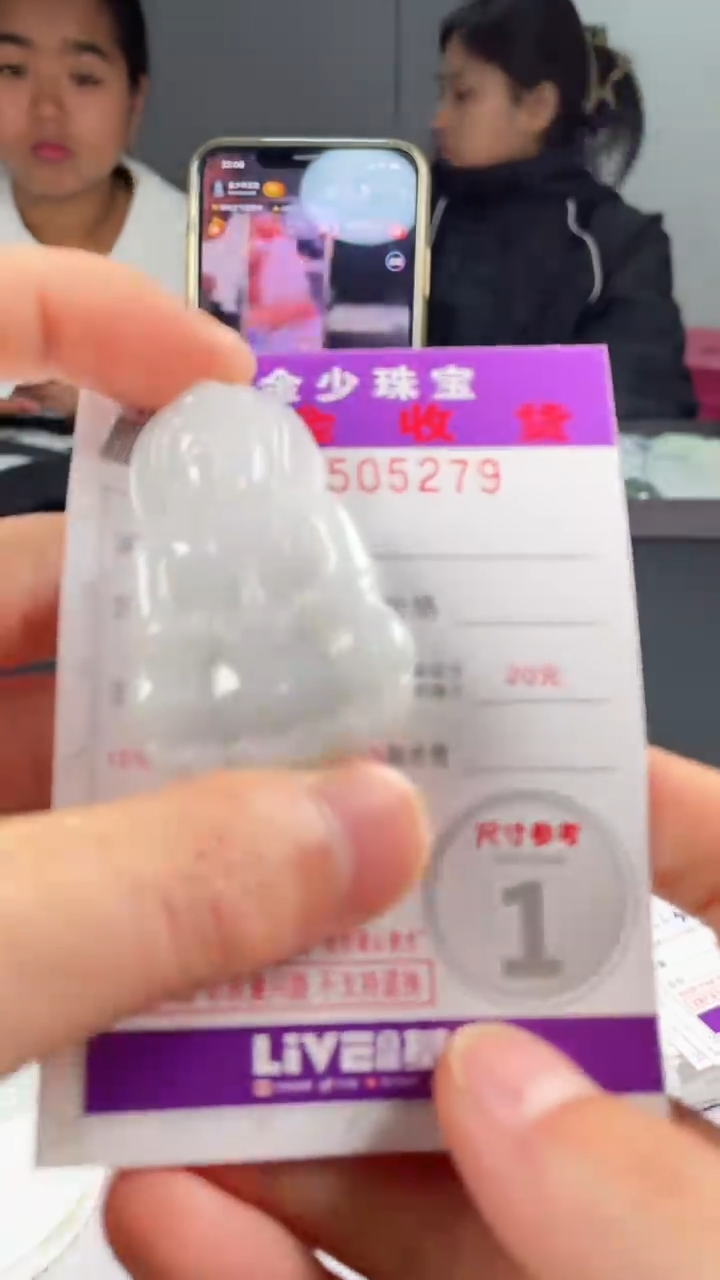 【闪购商品】定制翡翠未镶嵌毛货定制