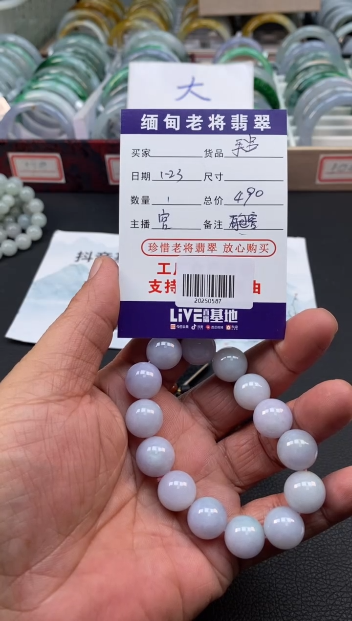 【闪购商品】翡翠手链未镶嵌/20250587