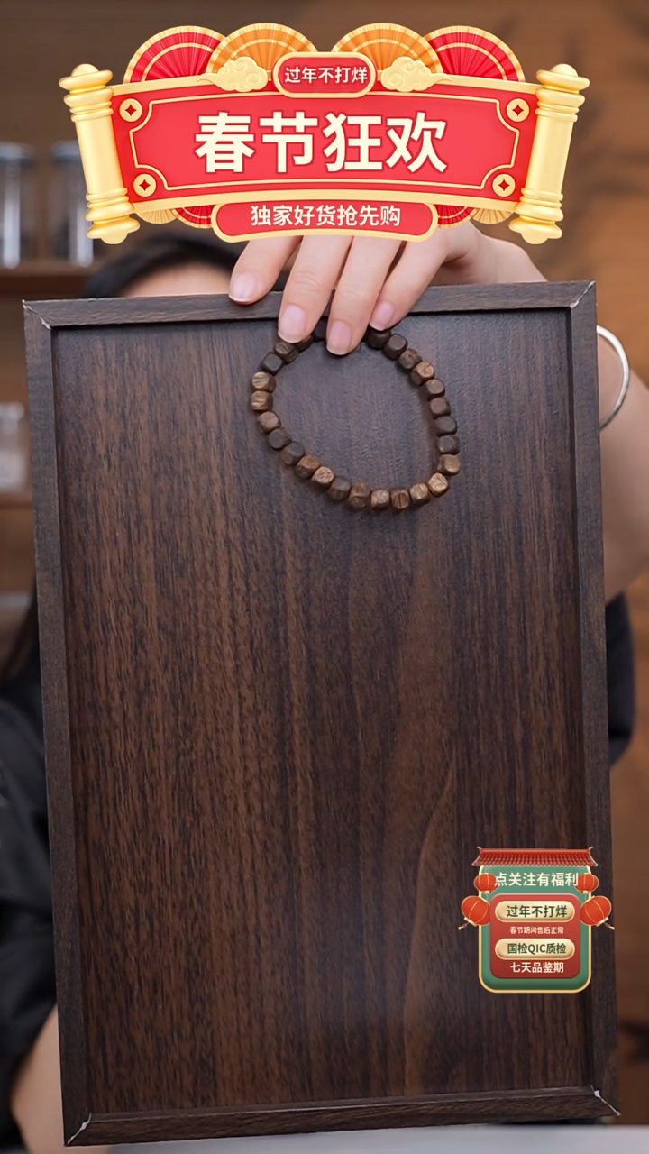 【闪购商品】沉香手串海南张勺子方糖多样性发一