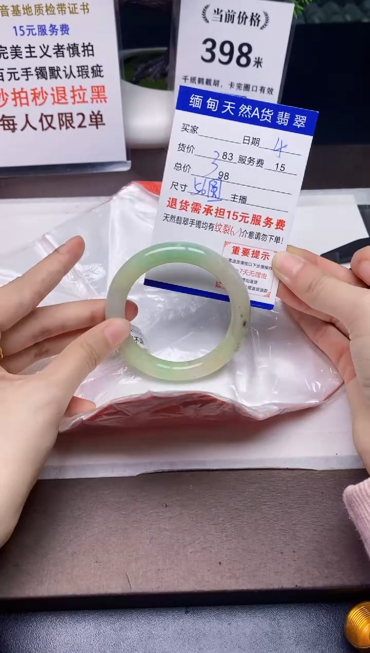 【闪购商品】翡翠手镯未镶嵌4天然A货缅甸翡翠需包容完美主义慎拍