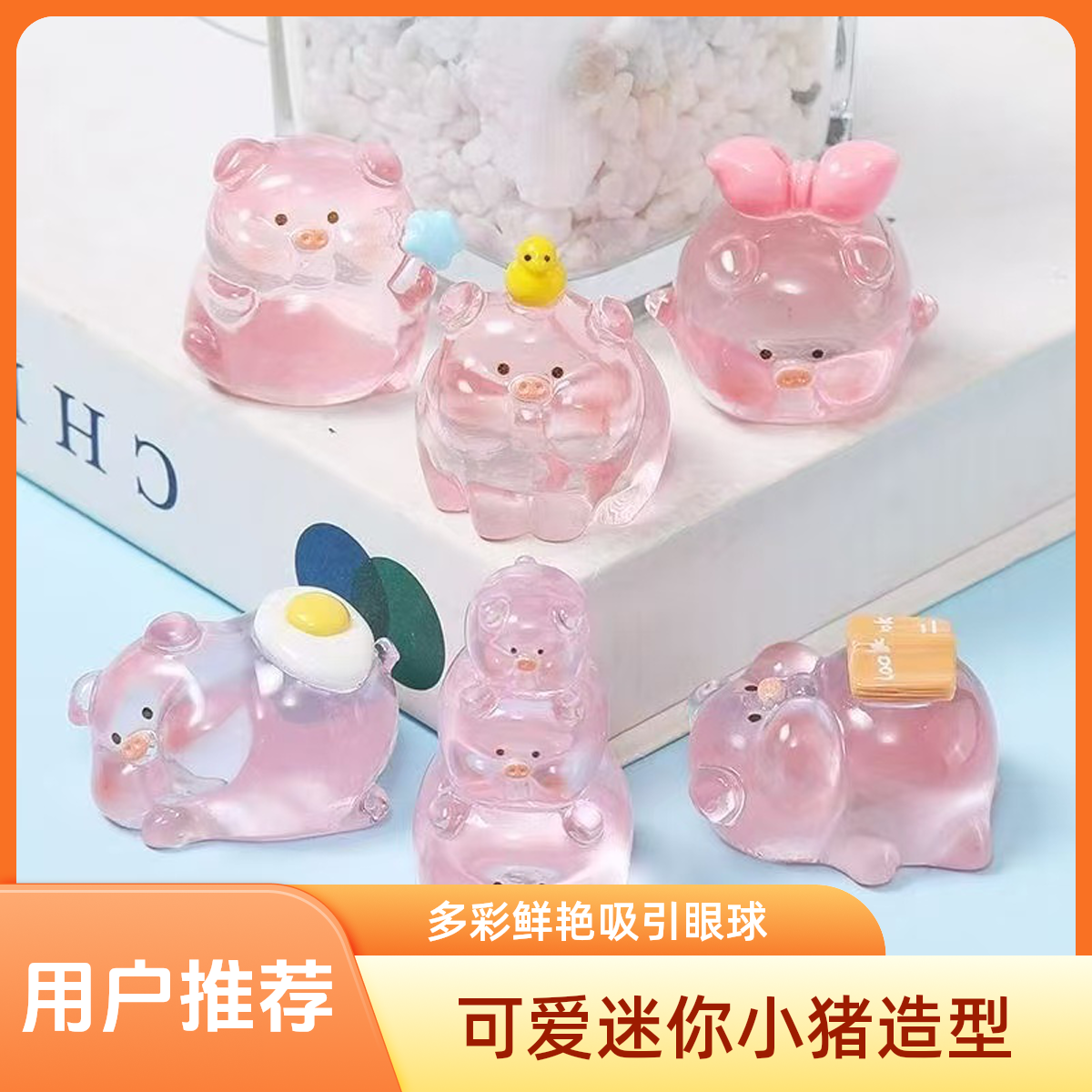 可爱立体 高透 天使小肥猪树脂diy饰品桌面车载装饰摆件