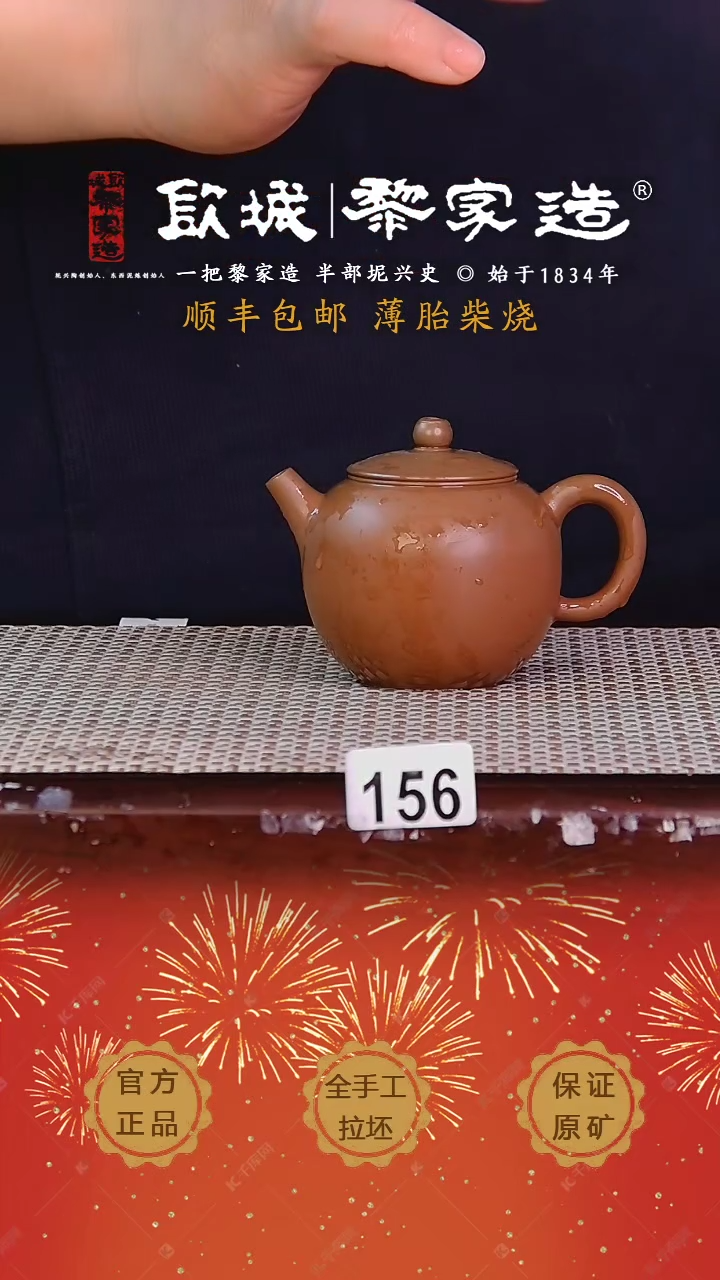 【闪购商品】156钦州窑变电烧网孔125cc