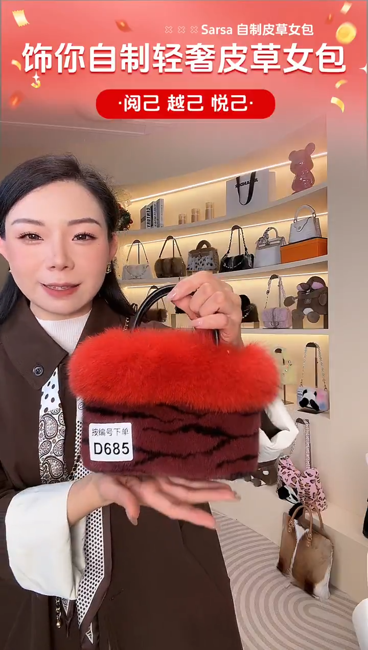 水貂毛【闪购商品】女包D685