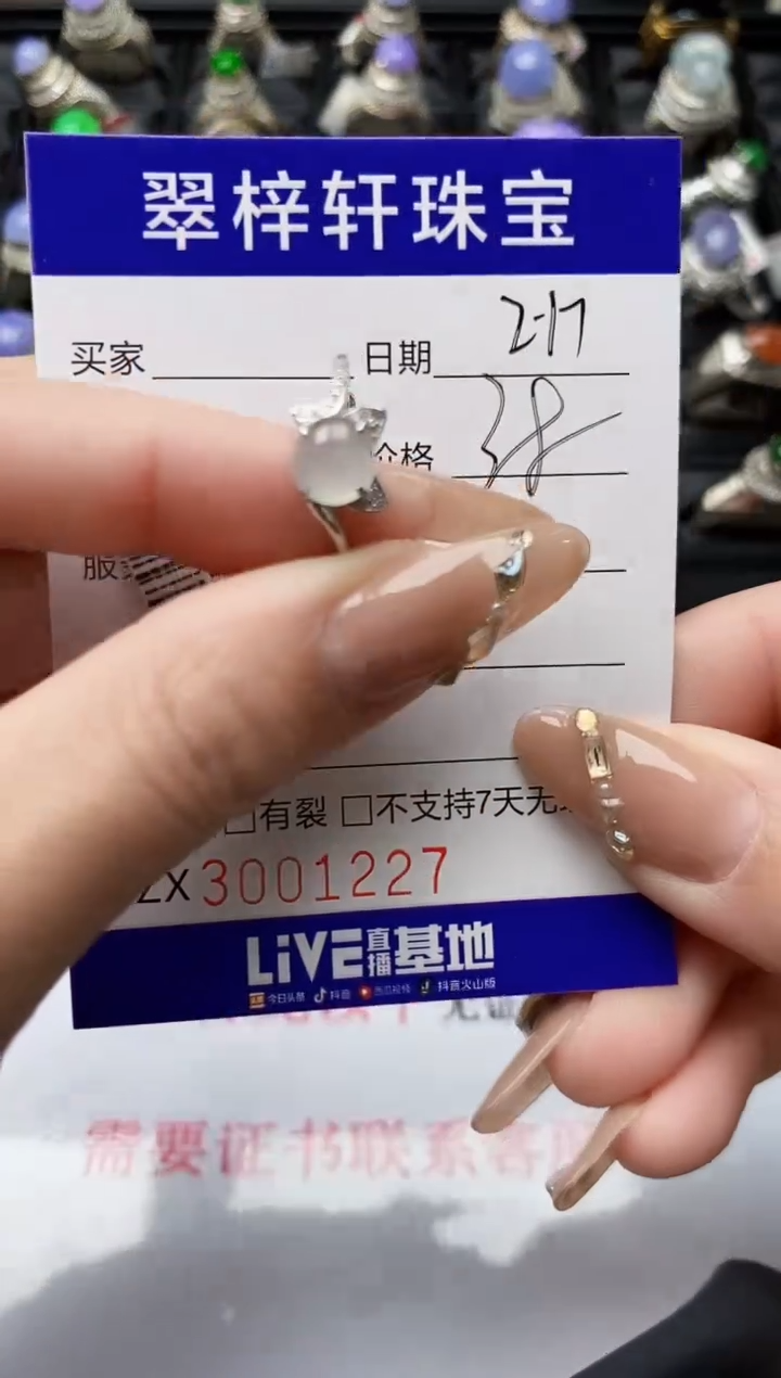 【闪购商品】翡翠戒指银S925镶嵌/1227