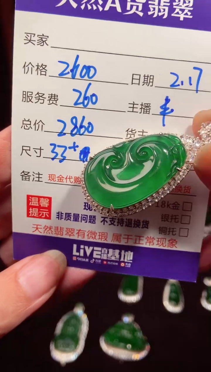 【闪购商品】定制翡翠未镶嵌多样性发货0733383157