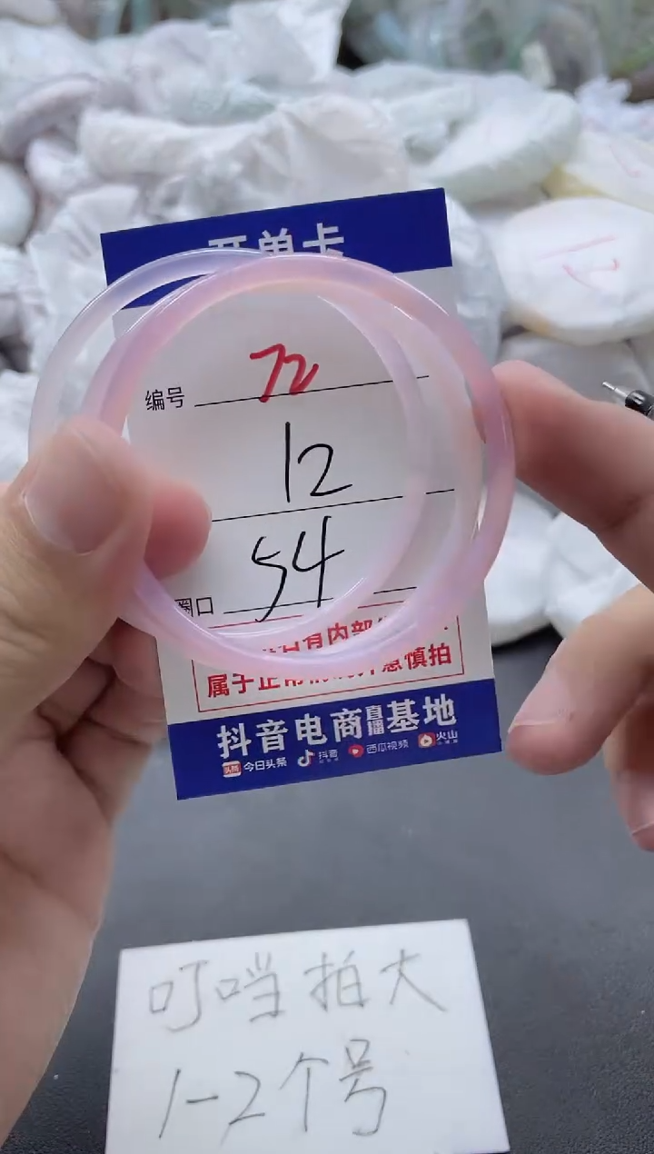 【闪购商品】玛瑙/玉髓手镯未镶嵌72