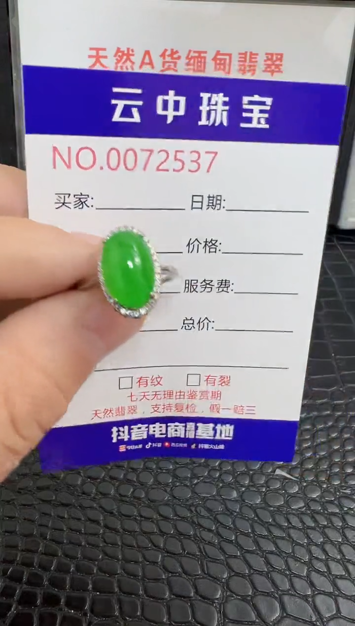 银S925镶嵌戒指翡翠2537