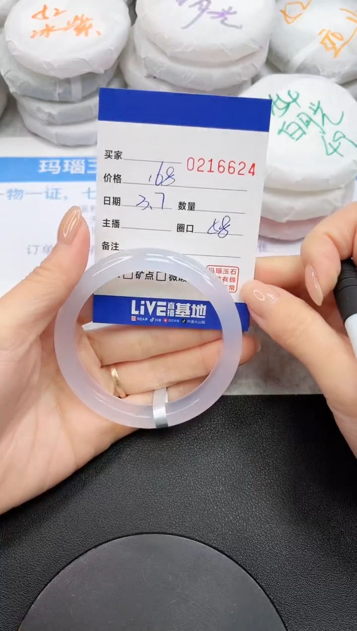 【闪购商品】玛瑙/玉髓手镯未镶嵌6624
