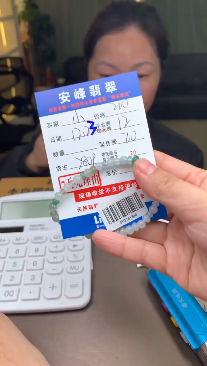 未镶嵌定制翡翠小*SYD181848