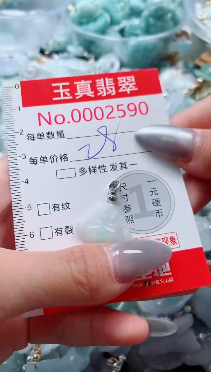 吊坠(不含链)未镶嵌翡翠2590