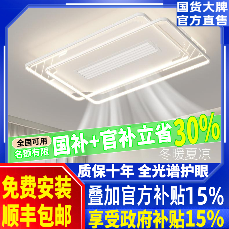 2025新款无叶吊扇灯客厅简约大气一体可拆卸卧室饭厅儿童房吸顶灯