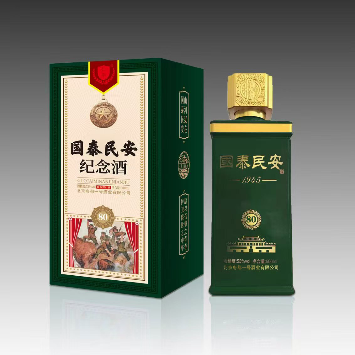 仁平国泰民安酱香型白酒53度窖池酿造500ml