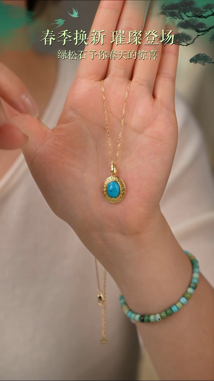 绿松石银S925镀金镶嵌项链多样性发货