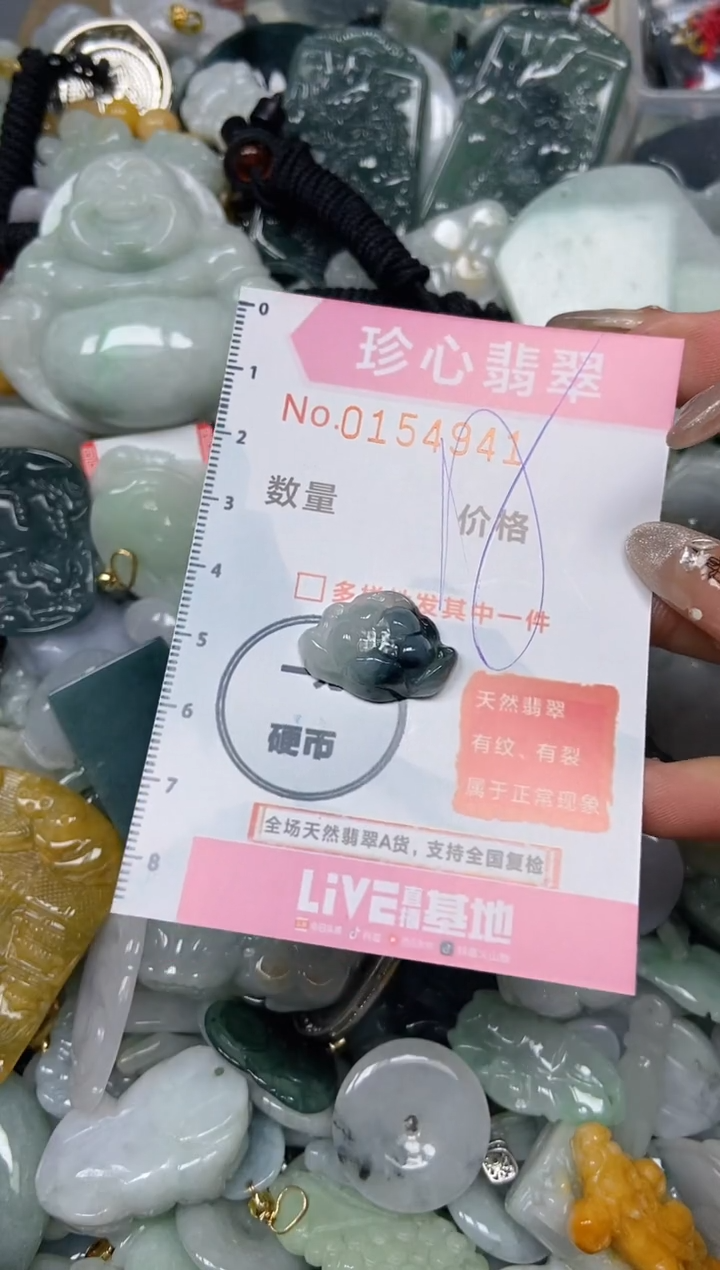 【闪购商品】翡翠颈饰未镶嵌闪购0154941