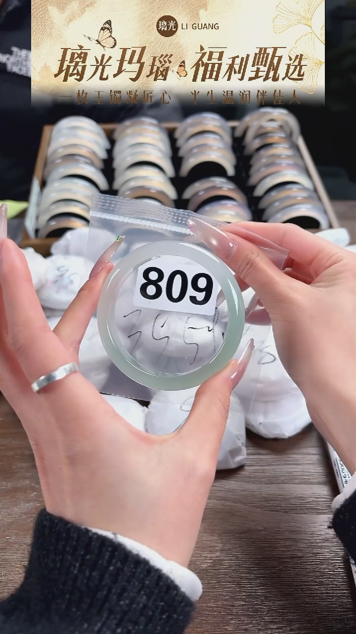 手镯玛瑙/玉髓未镶嵌809