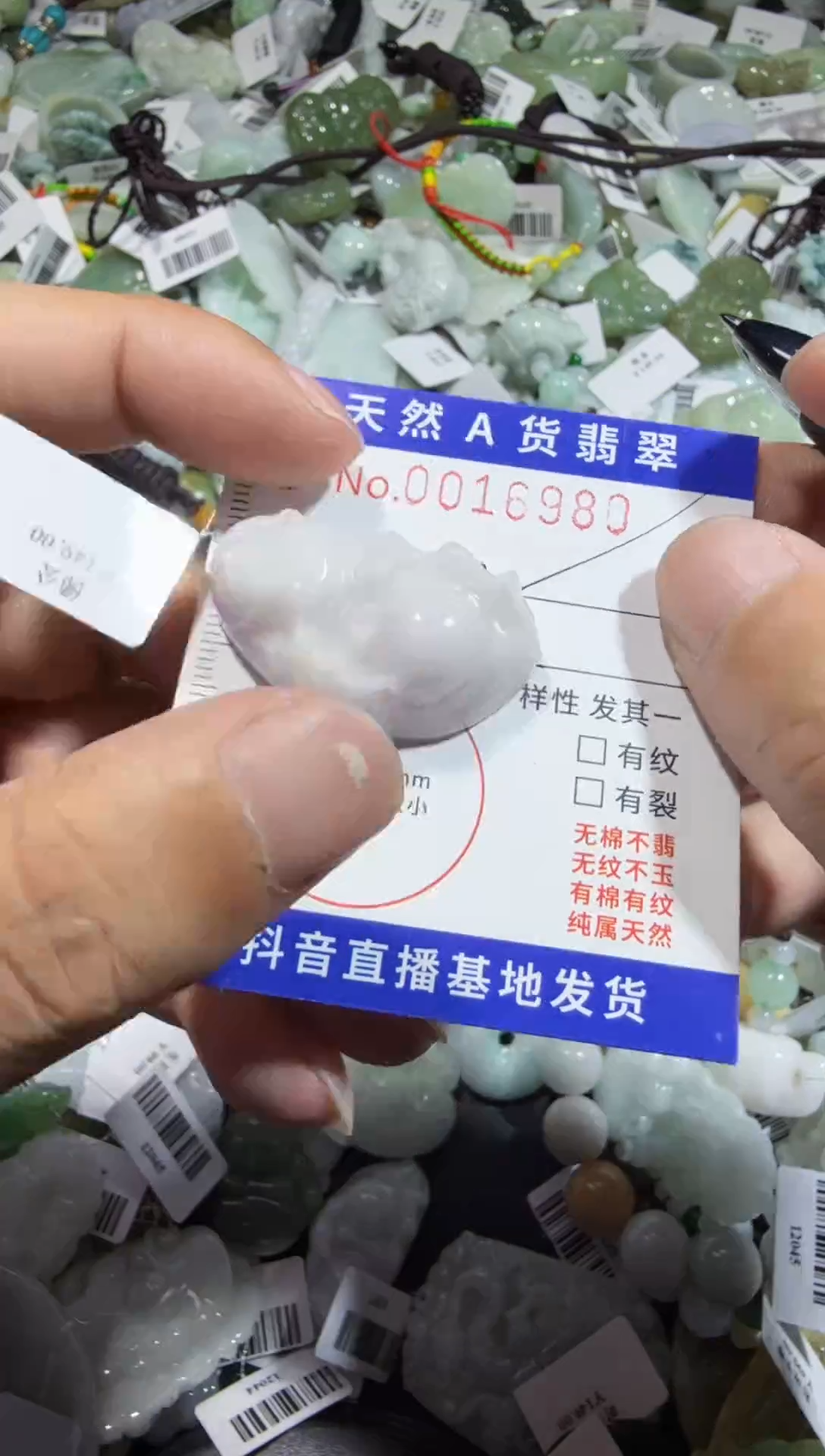 【闪购商品】翡翠颈饰未镶嵌00016980