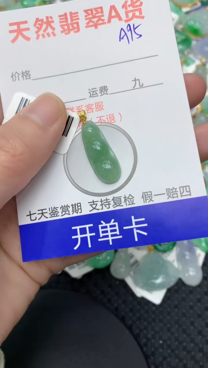 【闪购商品】翡翠颈饰18K金镶嵌11111111111