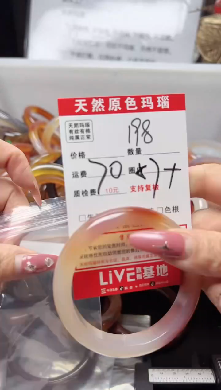 【闪购商品】玛瑙/玉髓手镯未镶嵌198