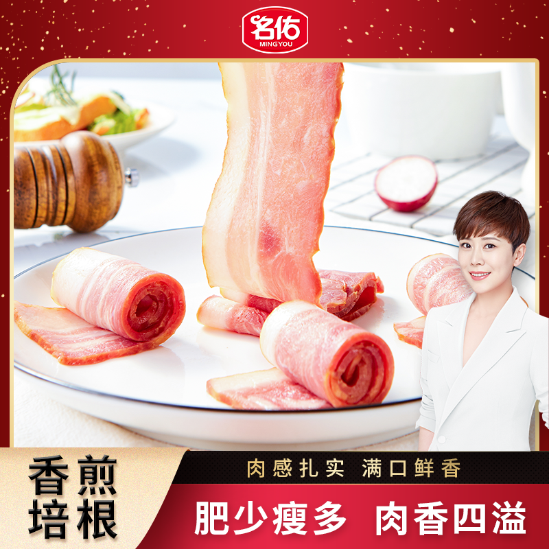 【低钠海盐】名佑香煎美式培根整切培根早餐家用三明治专用培根独立