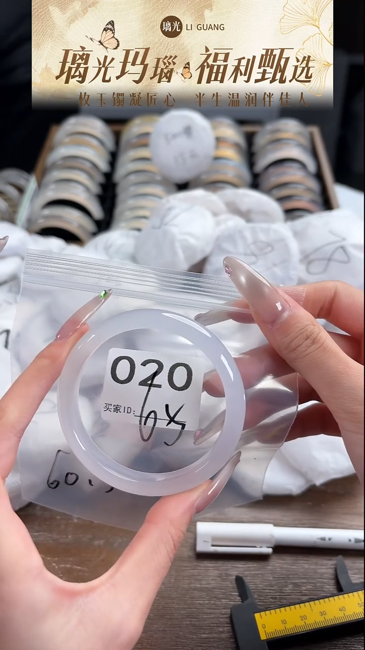 手镯玛瑙/玉髓未镶嵌020