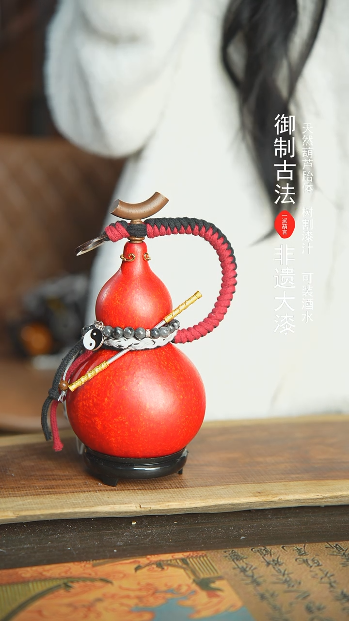 【闪购商品】315号新年福利非遗漆器酒葫芦450
