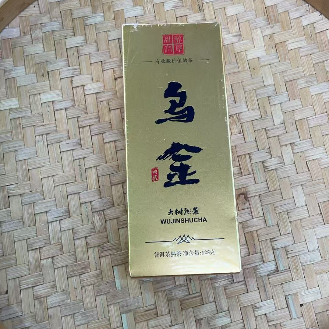 【38号】2023年 乌金熟茶砖·普洱熟茶 125克X3砖 7月19日