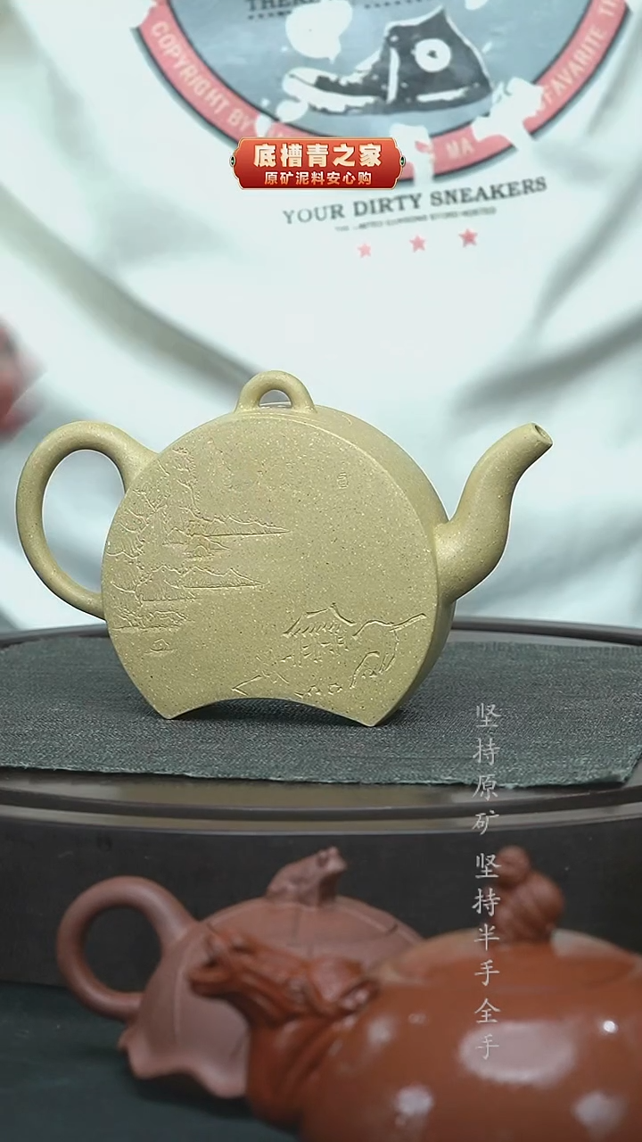 茶壶紫砂半手工本山段阙月280cc