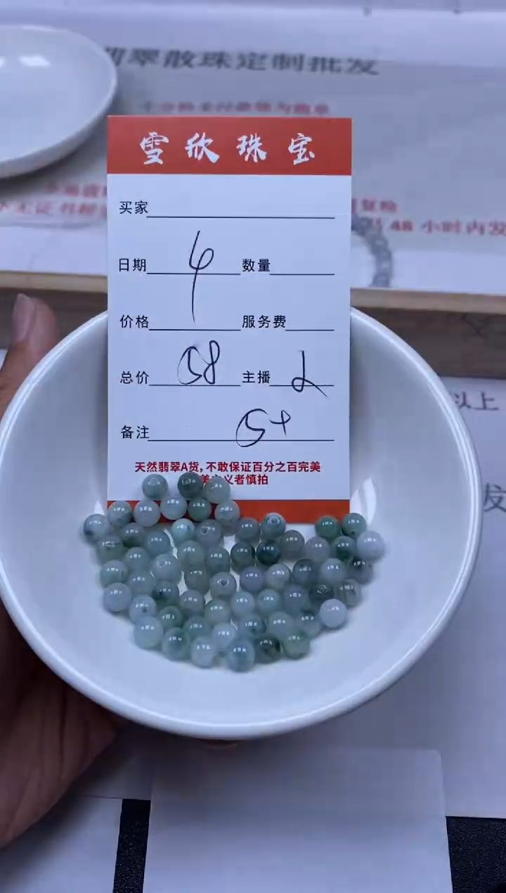 【闪购商品】翡翠颈饰未镶嵌雪欣散珠定制diy