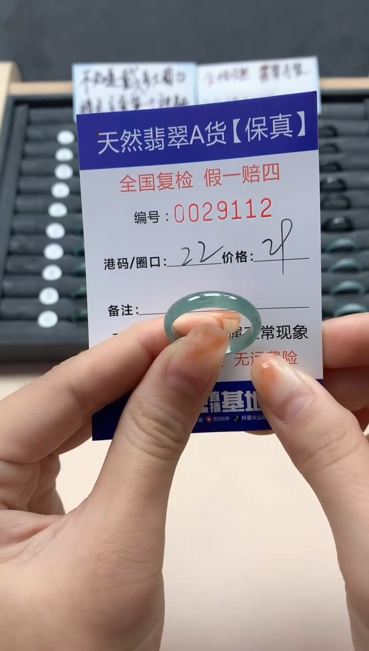 【闪购商品】翡翠戒指未镶嵌天然29112