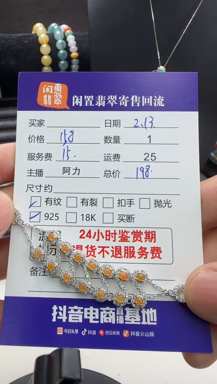 【闪购商品】翡翠手链银S925镶嵌翡翠手链