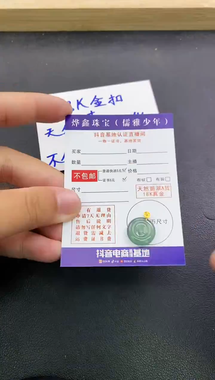 颈饰18K金镶嵌翡翠天然翡翠A货赠皮绳
