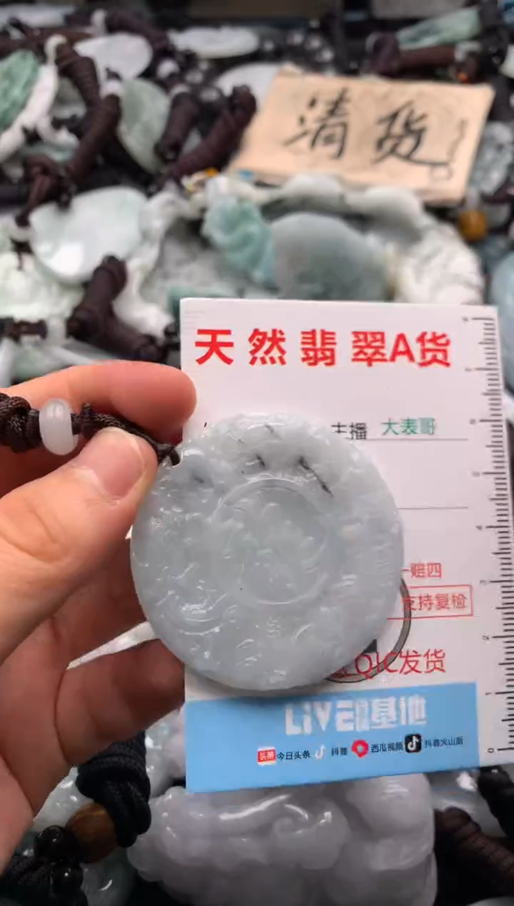 【闪购商品】翡翠吊坠(不含链)未镶嵌1