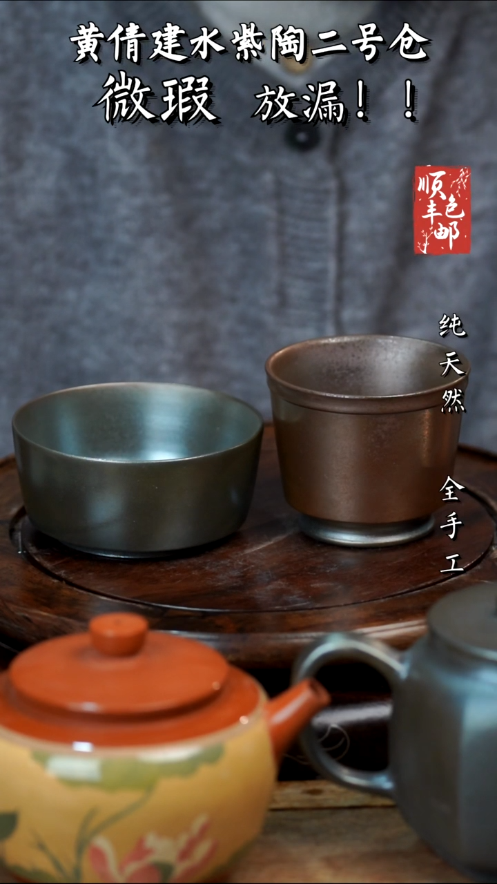 壶黄倩建水紫陶微瑕318