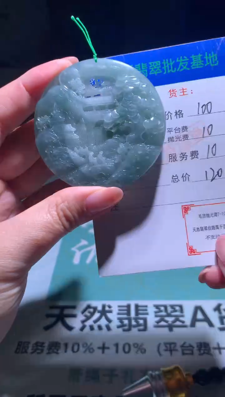 未镶嵌定制翡翠毛货-不退不换