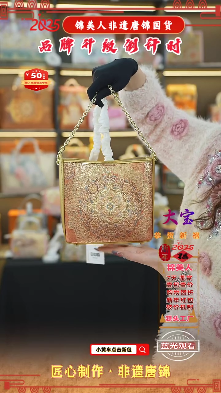 【闪购商品】织绣大宝新中式唐锦非遗孤品 定向耳朵包-7级