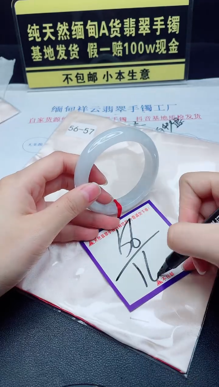 未镶嵌手镯翡翠我