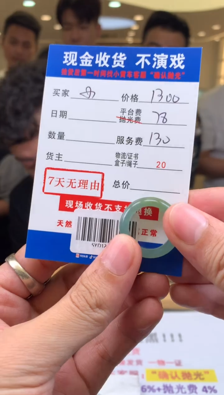 定制翡翠未镶嵌SYD126138