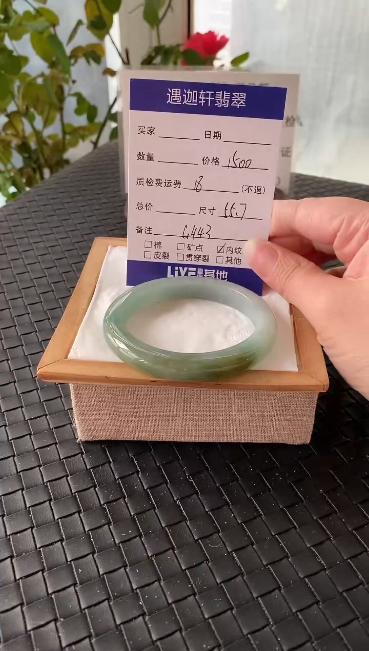 未镶嵌手镯翡翠55.5圈口 G443编码