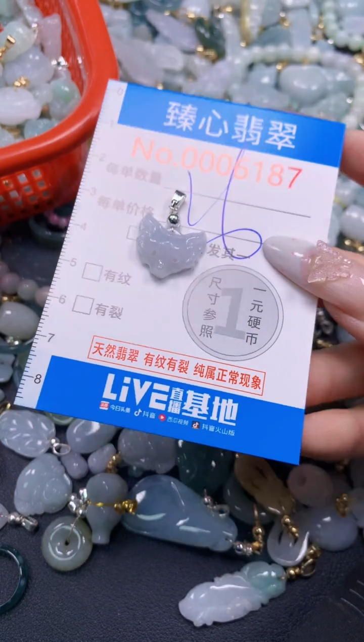 颈饰未镶嵌翡翠6187