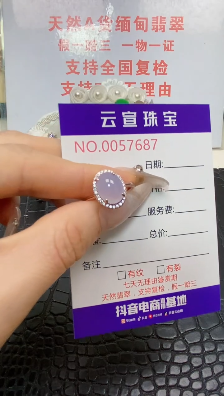 银S925镶嵌戒指翡翠/7687